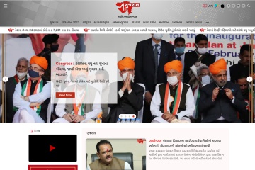 Gujarat First News Portal | PM Communications